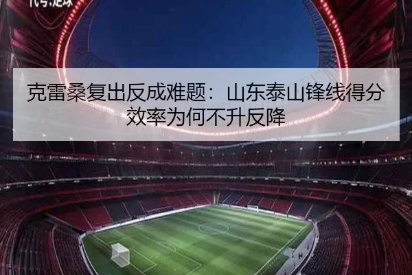ke-lei-sang-fu-chu-fan-cheng-nan-ti-shan-dong-tai-shan-feng-xian-de-fen-xiao-lv-wei-he-bu-sheng-fan-jiang-2-689.jpg
