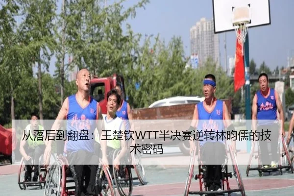 cong-luo-hou-dao-fan-pan-wang-chu-qin-ban-jue-sai-ni-zhuan-lin-yun-ru-de-ji-shu-mi-ma-2-808.jpg