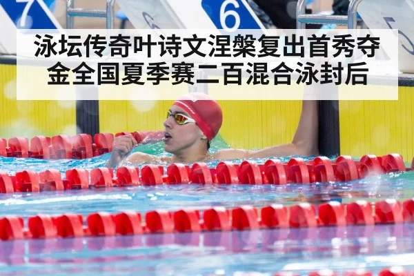 female swimmer victory