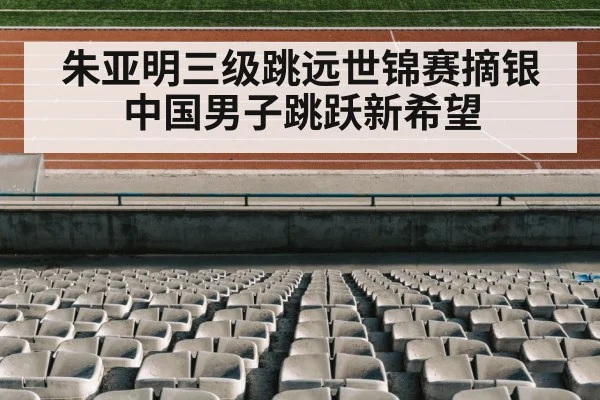 track and field stadium