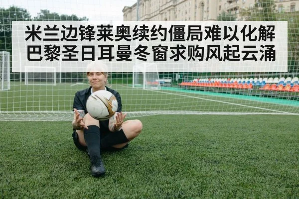 soccer transfer negotiation